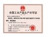 China Shenzhen ZDCARD Technology Co., Ltd. certificaten
